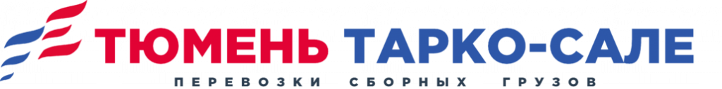 Логотип грузоперевозки Тюмень-Тарко-Сале